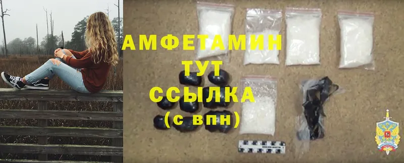 магазин  наркотиков  Ивантеевка  Amphetamine Розовый 